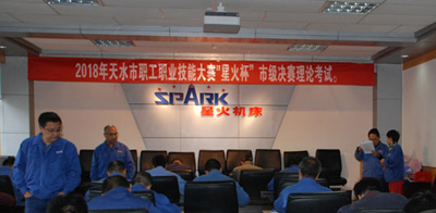 “星火杯”2018年天水市職工職業(yè)技能大賽兩工種比賽在星火機(jī)床公司舉行 “星火杯”2018年天水市職工職業(yè)技能大賽兩工種比賽在星火機(jī)床公司舉行