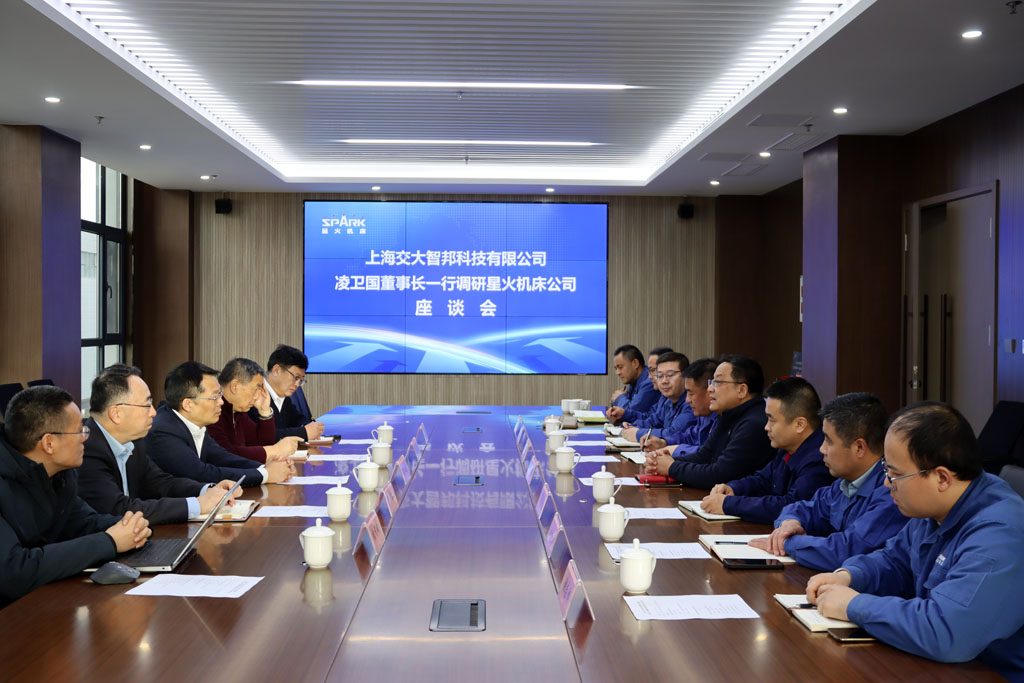 上海交大智邦董事長(zhǎng)凌衛(wèi)國(guó)一行蒞臨星火數(shù)控公司參觀考察