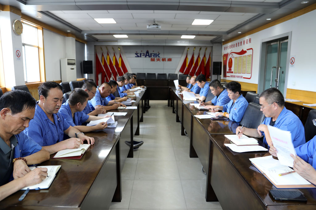 夯實(shí)管理基礎(chǔ) 提升運(yùn)營效能 星火數(shù)控公司召開專題會議部署資產(chǎn)梳理專項(xiàng)工作