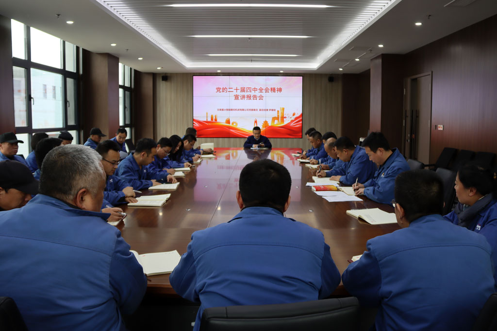 深入學(xué)習(xí)宣傳貫徹黨的二十屆四中全會(huì)精神，黨委委員、副總經(jīng)理羅春剛深入基層支部作專題宣講